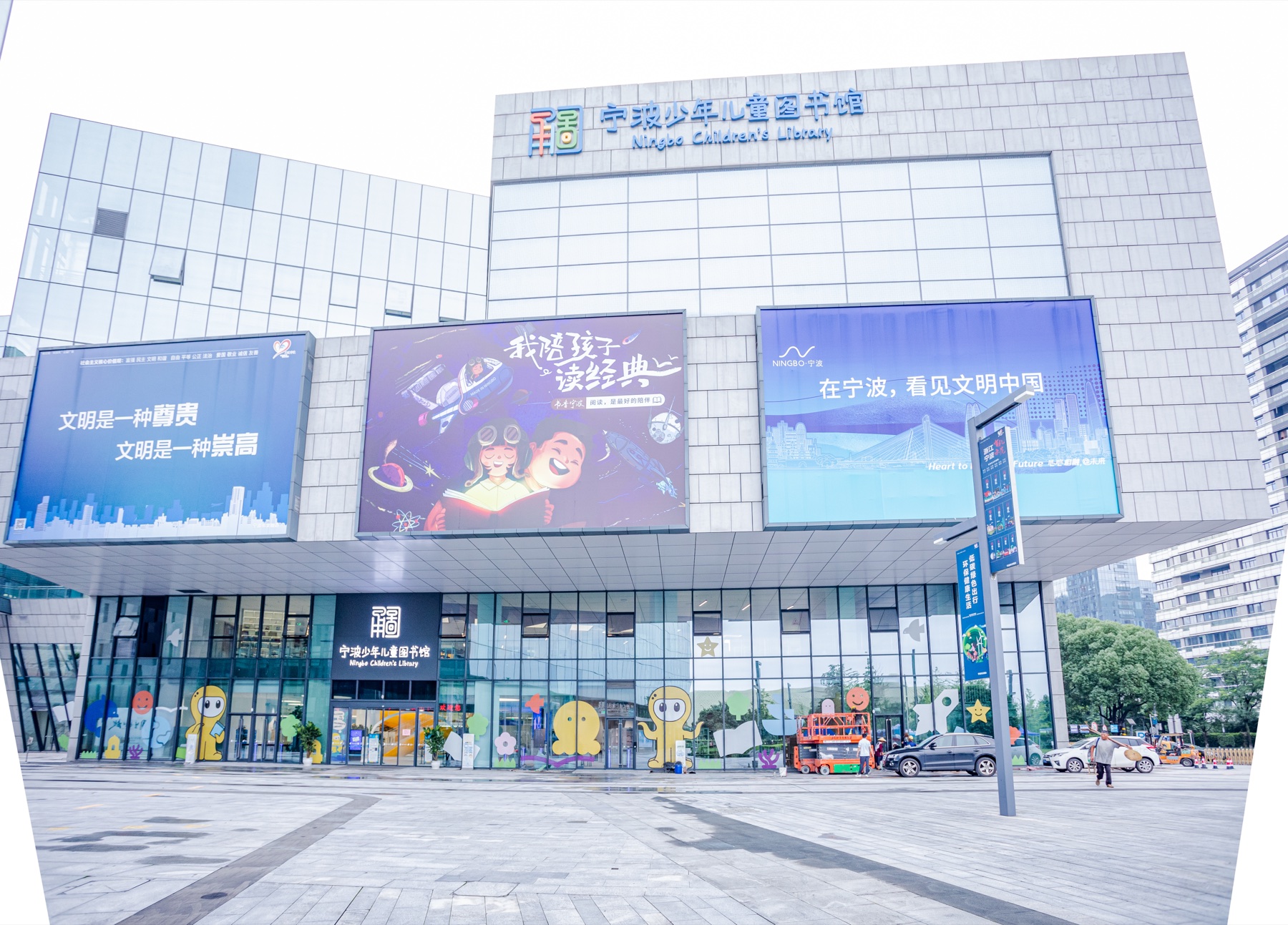宁波少年儿童图书馆外景